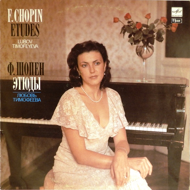 виниловая пластинка Ф. Шопен. Этюды, соч. 10 и 25 // Хороший в целом звук подпорчен локальными щелчками! Московский опытный завод Грамзапись!