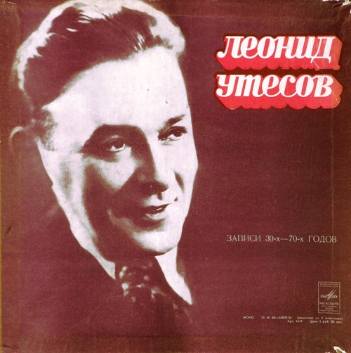 виниловая пластинка Записи 30х - 70х годов (3 LP)