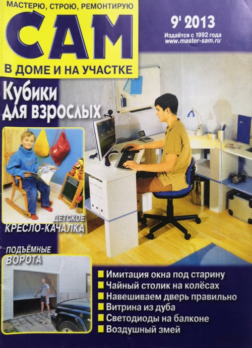книга Сам