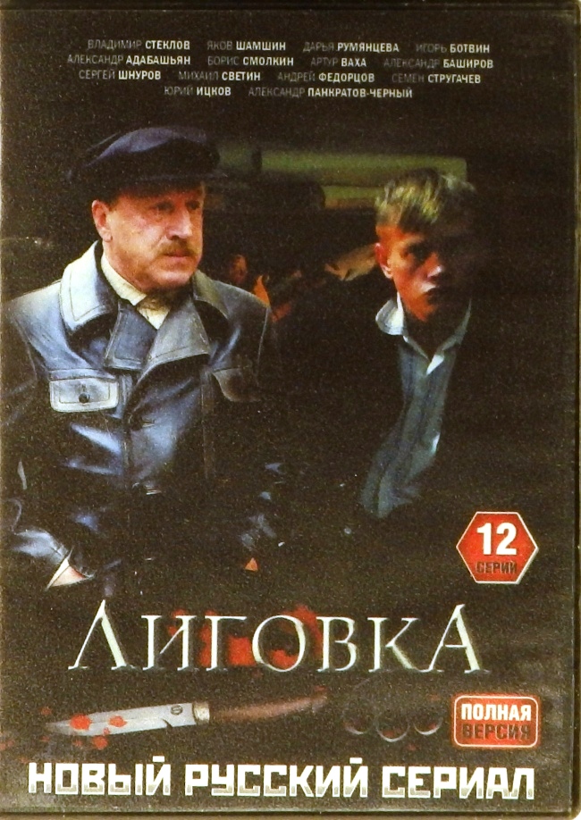 dvd-диск Криминальный сериал Александра Бутько (DVD)