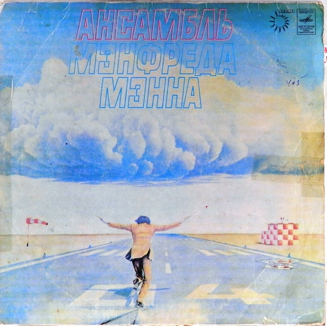 виниловая пластинка Ансамбль Мэнфреда Мэнна (удовлетворительный звук)