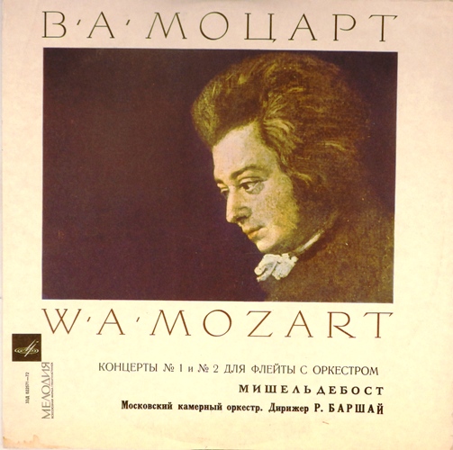 виниловая пластинка В. Моцарт. Симфонии NN 1 и 2