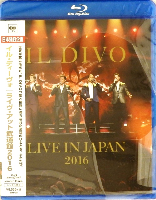 dvd-диск Live In Japan 2016 (Blu-ray)