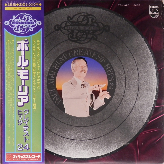виниловая пластинка Greatest Hits 24 (2 LP) // Отличный звук! Сохранность обложки на четыре с минусом! Издание представлено на сайте впервые!