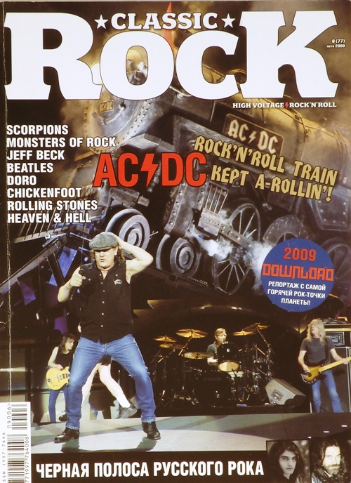 книга Журнал Classic Rock № 6 (77) лето 2009 год