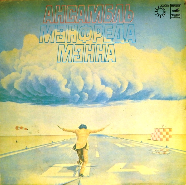 виниловая пластинка Ансамбль Мэнфреда Мэнна // Звук в основном хороший!