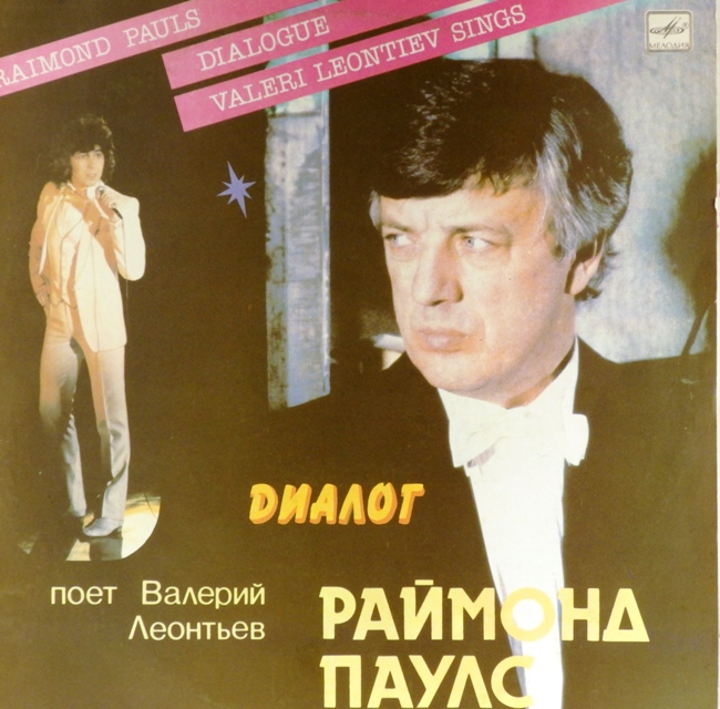 виниловая пластинка Диалог (редкого качества пластинка!)