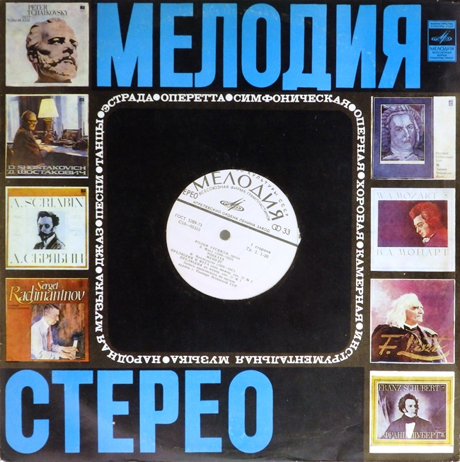 виниловая пластинка Органы Эстонии 10. Эжен Жигу. Феликс Мендельсон / Иоганнес Брамс