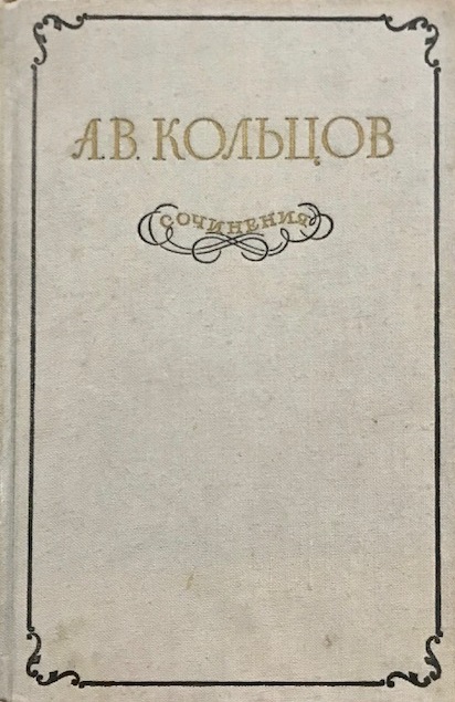 книга Сочинения