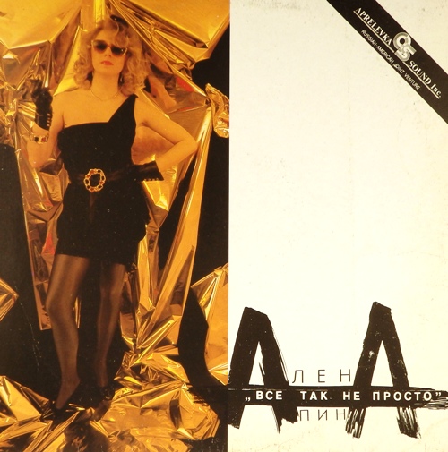 виниловая пластинка Всё так не просто