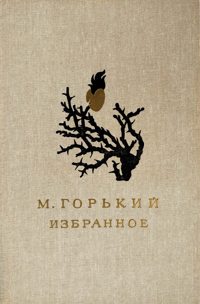 книга Избранное