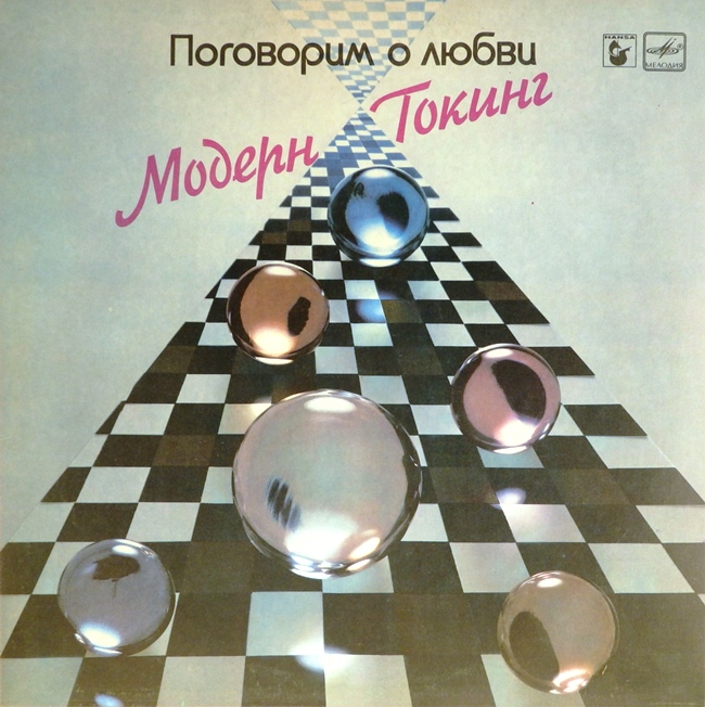 виниловая пластинка Let's Talk About Love (Поговорим о любви) (звук приближен к отличному!)