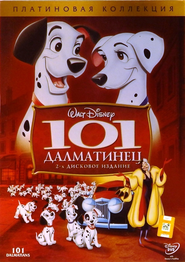 dvd-диск Полнометражный анимационный приключенческий фильм (2 DVD)
