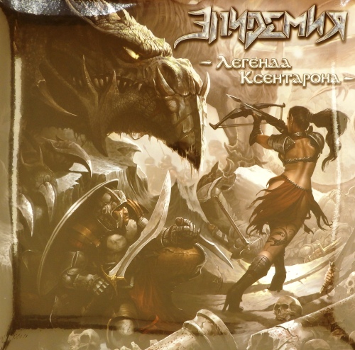 виниловая пластинка Легенда Ксентарона (2 LP)