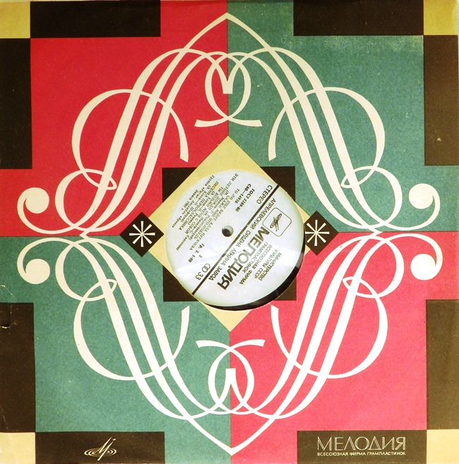 виниловая пластинка То ли ещё будет...