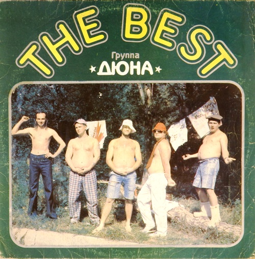 виниловая пластинка The best