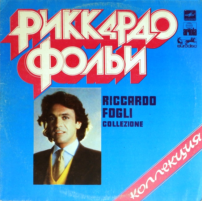 виниловая пластинка Коллекция