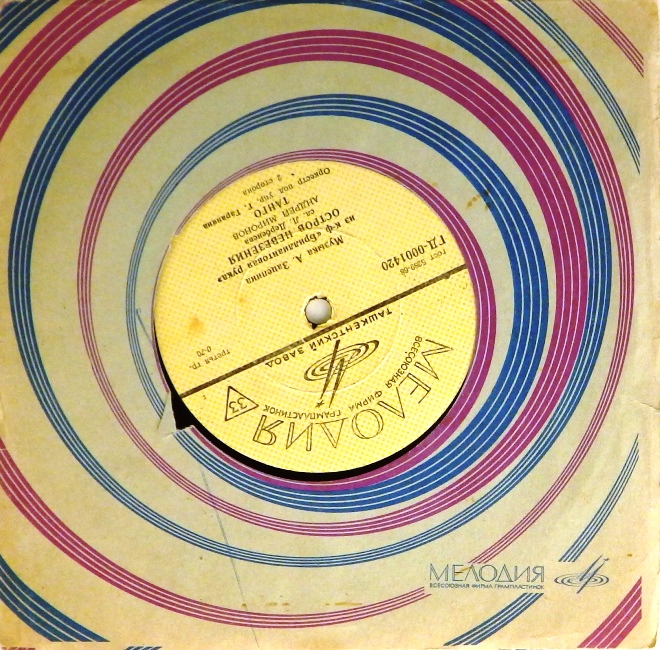 виниловая пластинка Музыка из кинофильма "Бриллиантовая рука" (звук приближен к хорошему!)