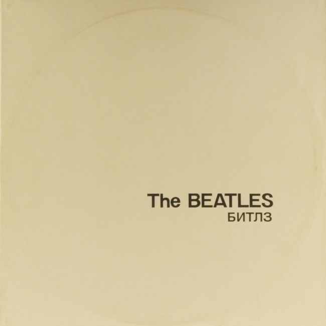виниловая пластинка The Beatles, White Album (Битлз, Белый альбом) (2 LP)