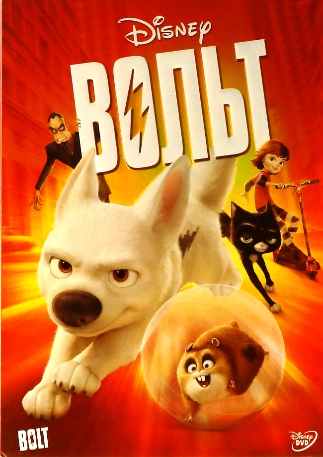 dvd-диск Полнометражный компьютерный анимационный фильм (DVD)