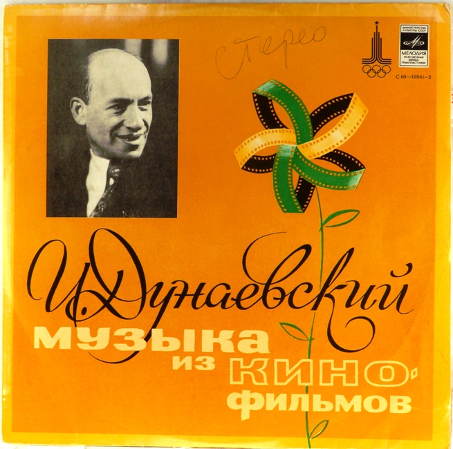 виниловая пластинка Музыка из кинофильмов (звук вполне хороший)