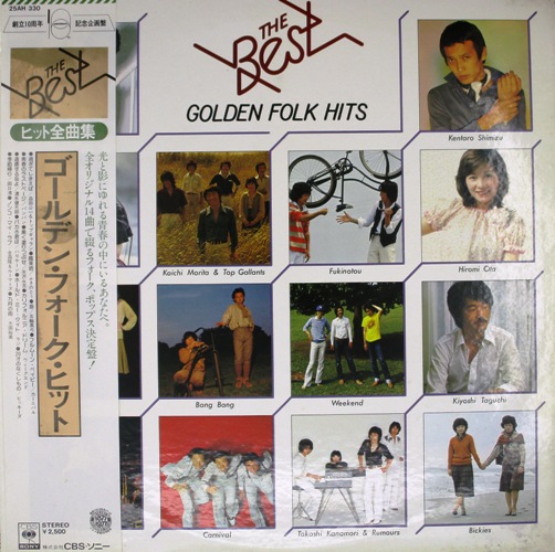 виниловая пластинка The Best Golden Folk Hits