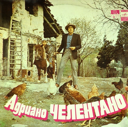 виниловая пластинка Адриано Челентано
