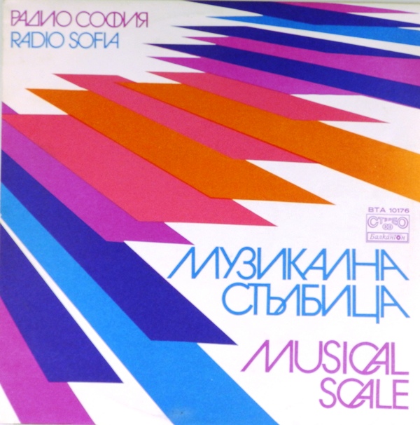 виниловая пластинка Musical Scale. Сборник (отличный звук!)