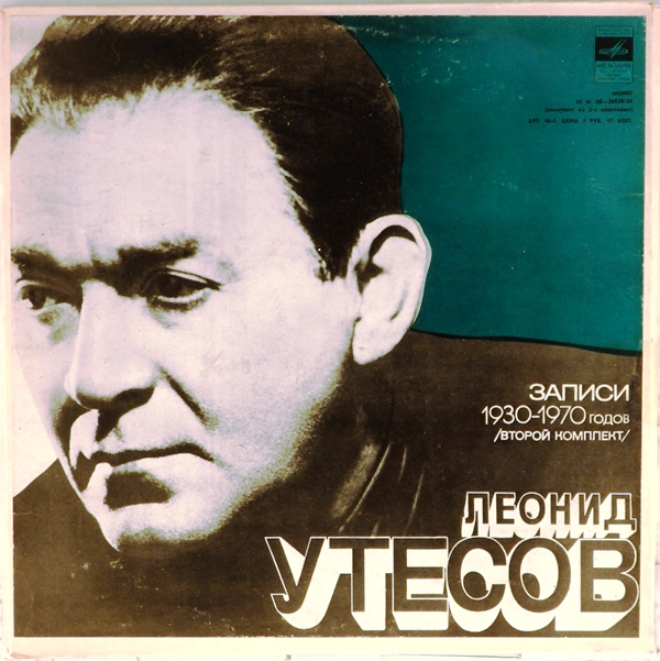 виниловая пластинка Записи 1930 - 1970 годов (2 пластинки из трех)*