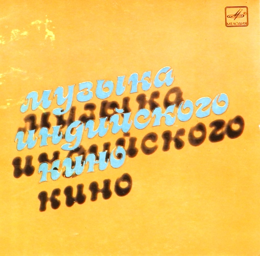 виниловая пластинка Сборник