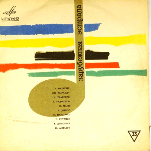 виниловая пластинка Сборник. Выпуск 4