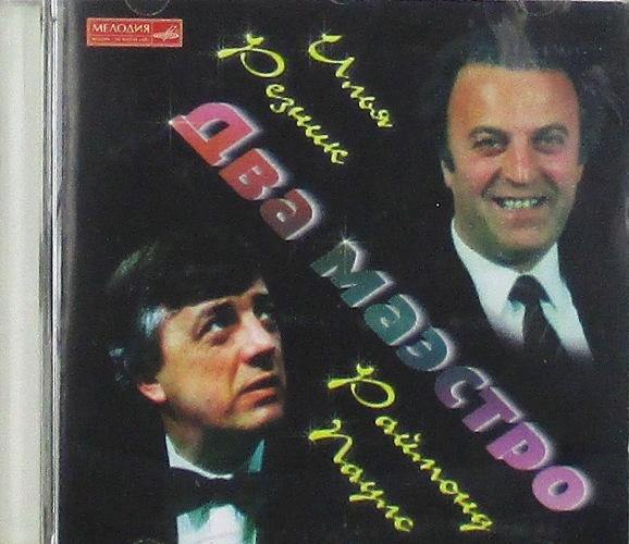 cd-диск Два Маэстро (CD)