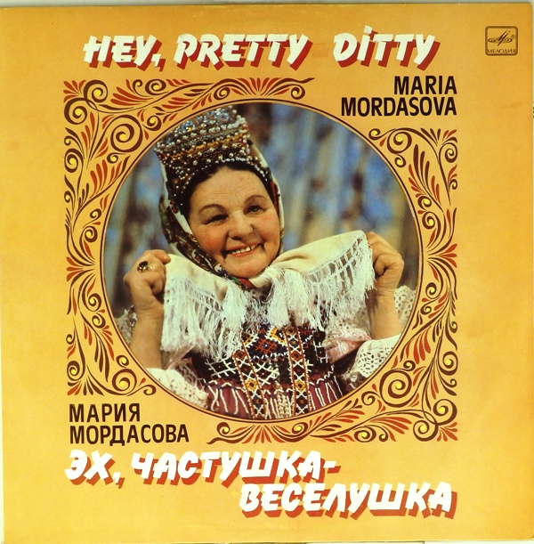 виниловая пластинка Эх, частушка-веселушка.