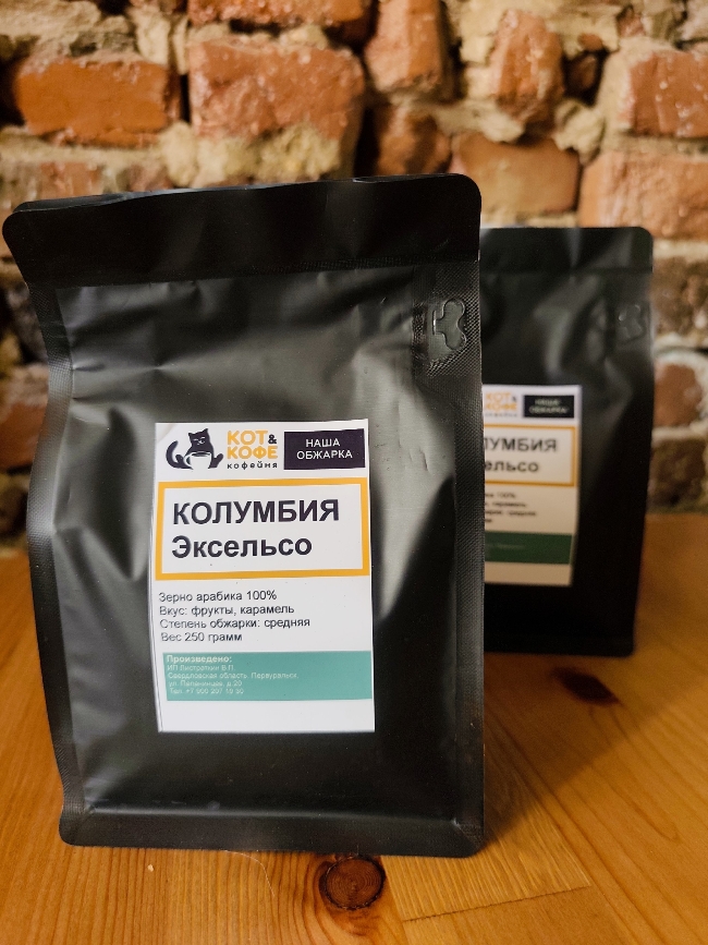 кофе Колумбия Эксельсо, 250 гр