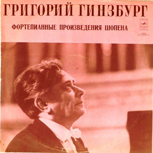 виниловая пластинка Фортепианные произведения Шопена (2LP)
