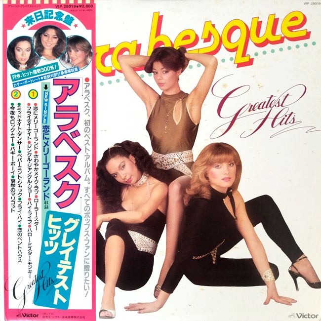 виниловая пластинка Greatest Hits