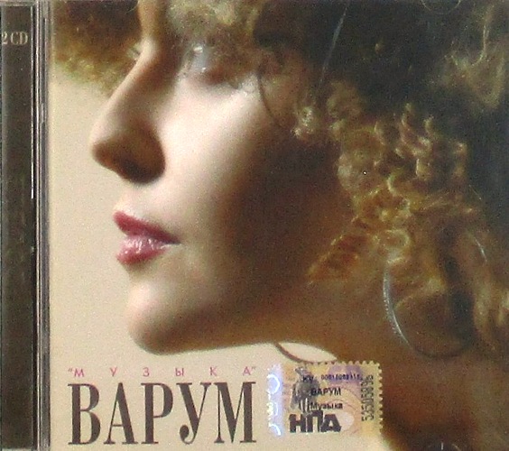 cd-диск Музыка (2×CD)