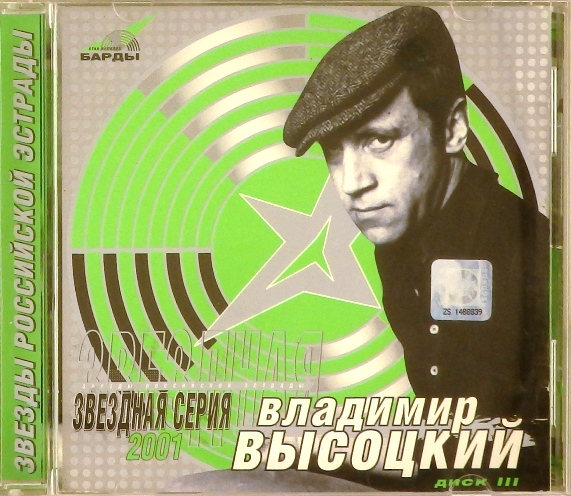 cd-диск Звездная серия (CD)