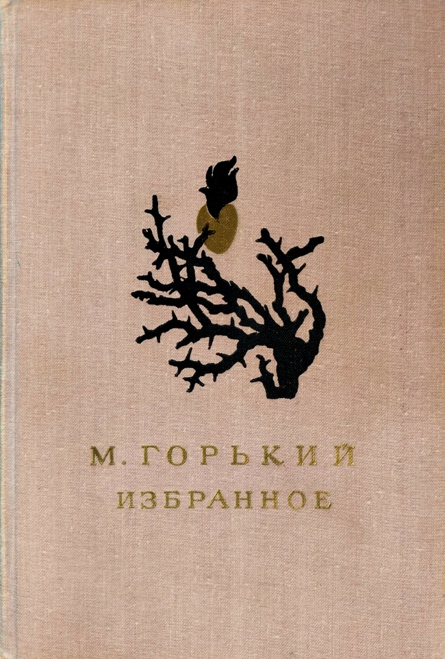 книга Избранное