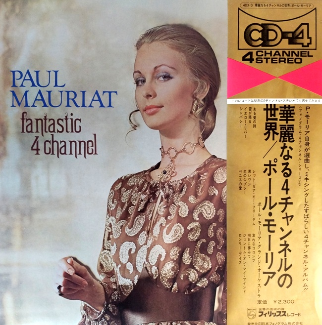 виниловая пластинка Fantastic 4 Channel (Отличный звук!)