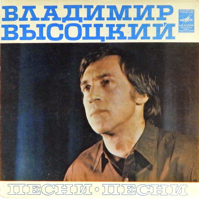 виниловая пластинка Песни (Песня о переселении душ. Жираф / Лирическая. Ноль семь)