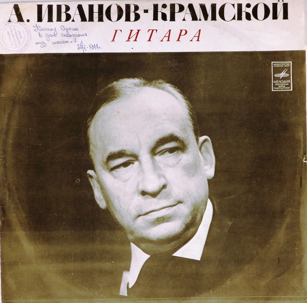 виниловая пластинка К. М. Вебер, Ф. Карулли, Ф. Сор, А. Диабелли