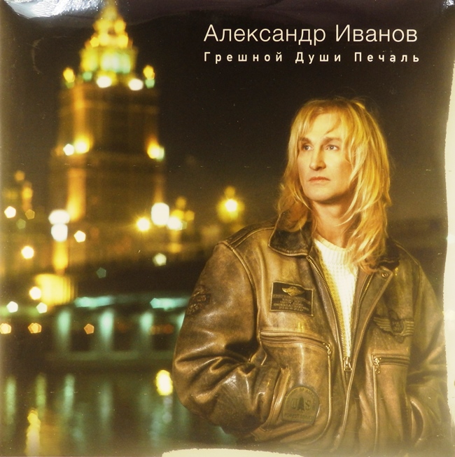 виниловая пластинка Грешной души печаль (2 LP)