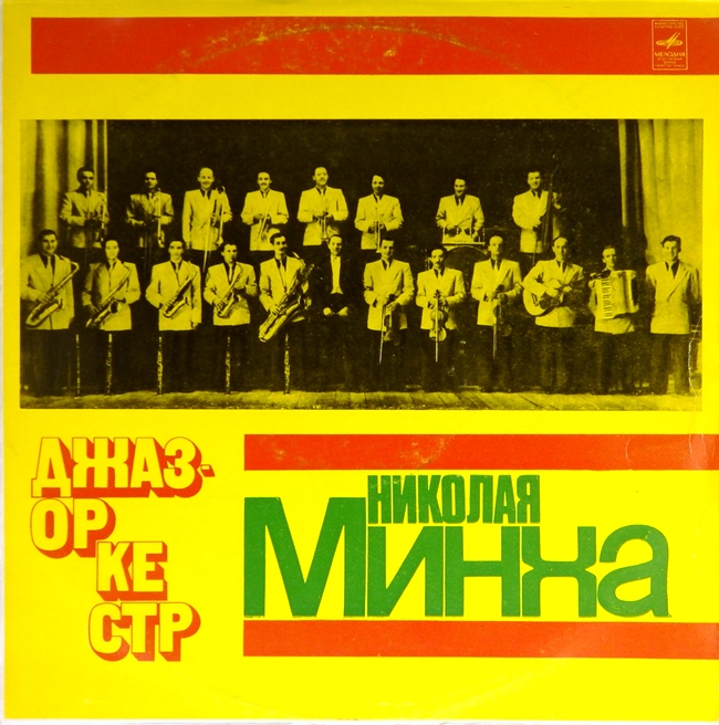 виниловая пластинка Записи 40-х годов (пластинка на четыре с минусом)