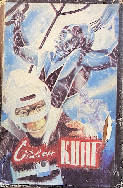 книга Туман. Сияющий. Рассказы