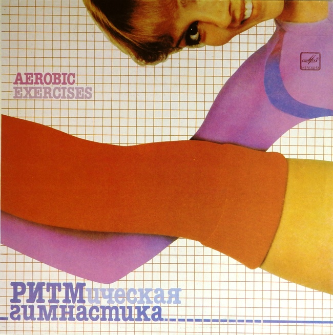 виниловая пластинка Aerobic Exercises