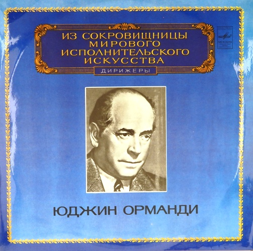 виниловая пластинка Сергей Васильевич Рахманинов. Колокола. Поэма для симфонического оркестра, хора и солистов, соч. 35 / Остров мёртвых. Симфоническая поэма по картине Арнольда Бёклина, соч. 29
