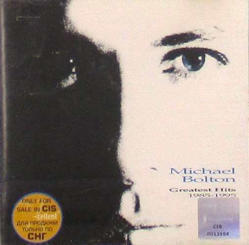 cd-диск Greatest Hits 1985-1995 (CD)