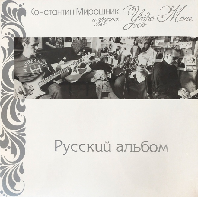 виниловая пластинка Русский альбом // Очень редкое издание!