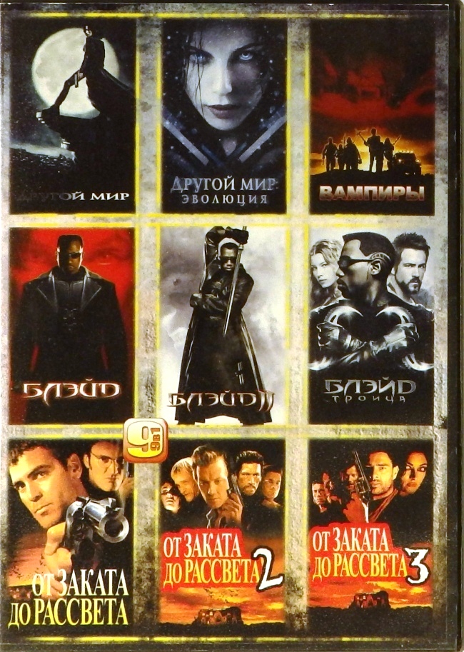 dvd-диск 9 в 1 (DVD)